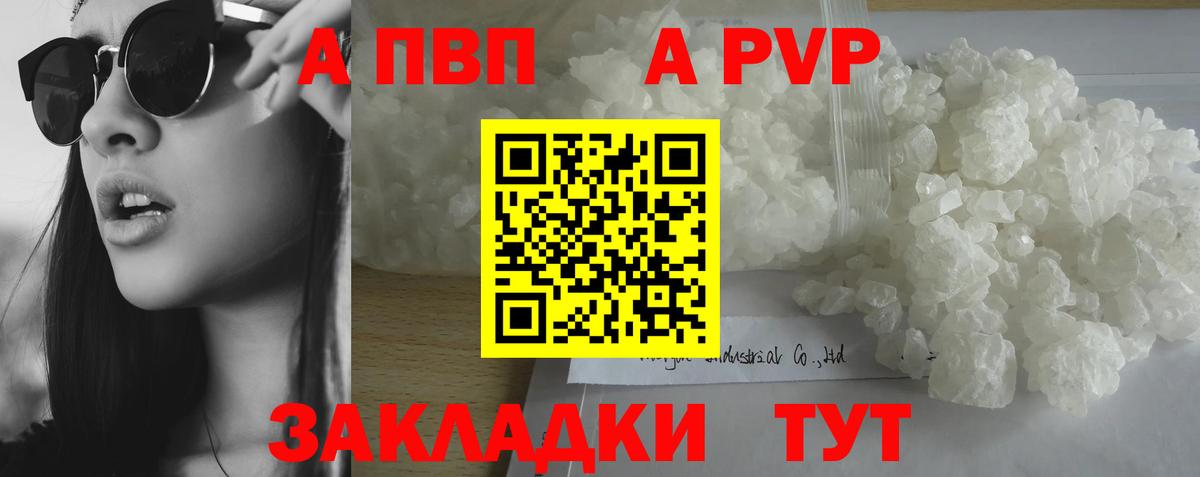 Старая Купавна  Alfa_PVP СК  Альфа ПВП крисы CK  Вход с VPN  Alpha PVP крисы CK 