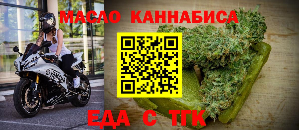 Старая Купавна  Еда ТГК марихуана  Вход с VPN 