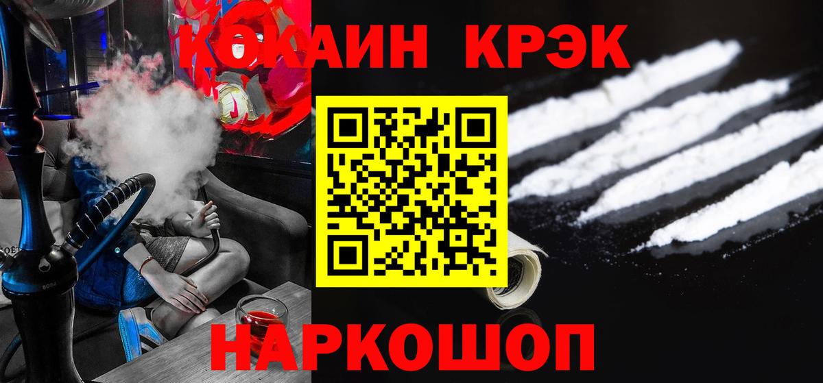 Кокаин 98% Старая Купавна