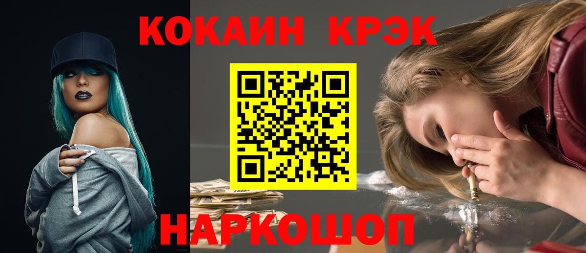 COCAIN Columbia  COCAIN  Старая Купавна  COCAIN 98%  Вход с VPN 