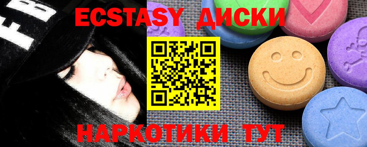 Экстази 250 мг  ЭКСТАЗИ 280мг  Вход с VPN  Старая Купавна 
