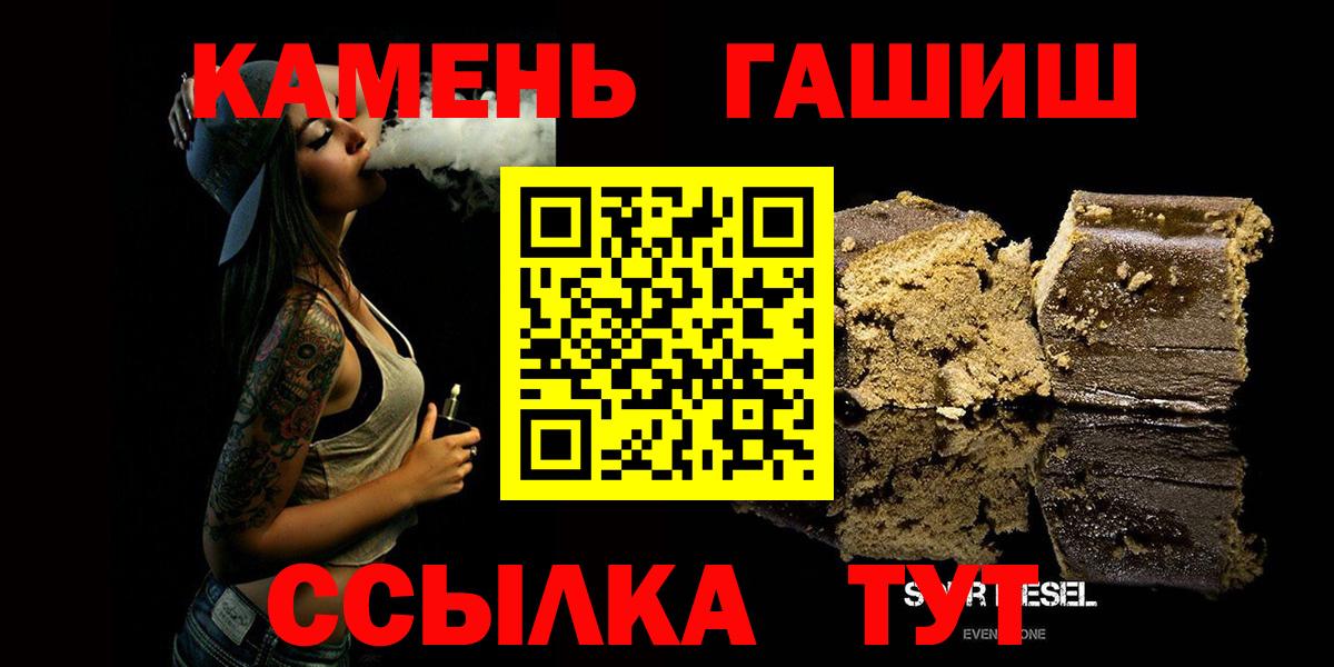 Гашиш хэш  Вход с VPN  Старая Купавна  ГАШ Изолятор 