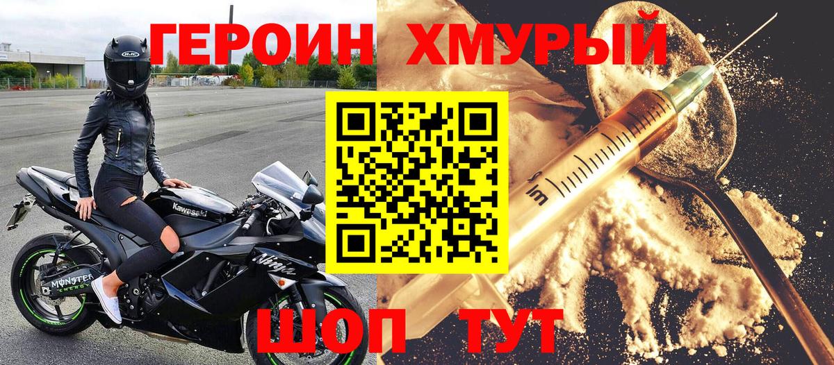 Старая Купавна  ГЕРОИН афганец  Вход с VPN 