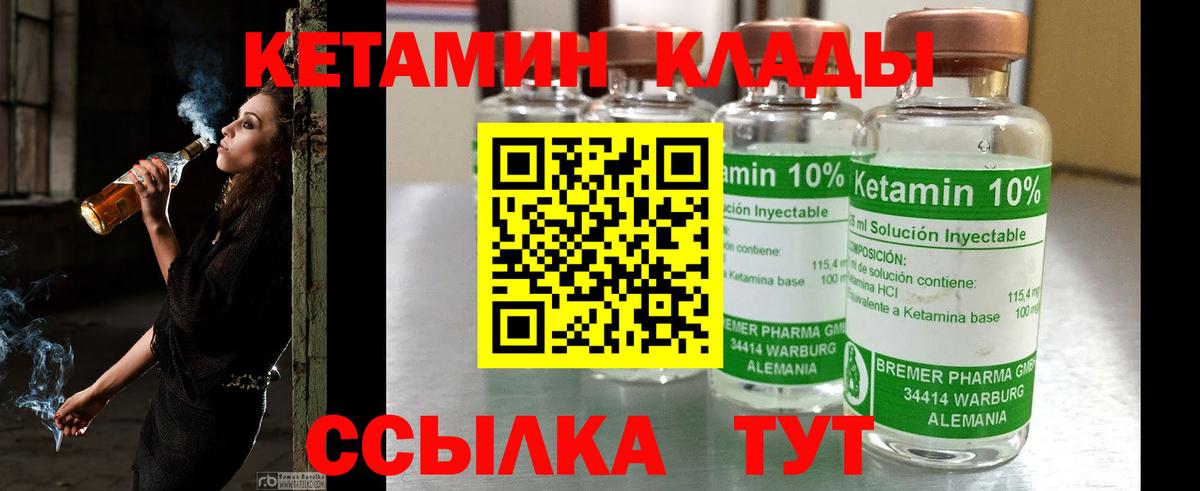 Старая Купавна    ссылка  Кетамин VHQ  Вход с VPN  Кетамин VHQ 