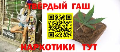 гидра Канаш