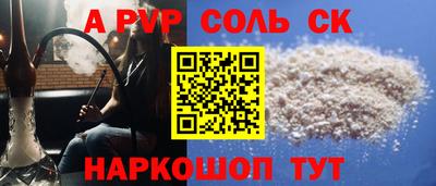 сатива Камышлов
