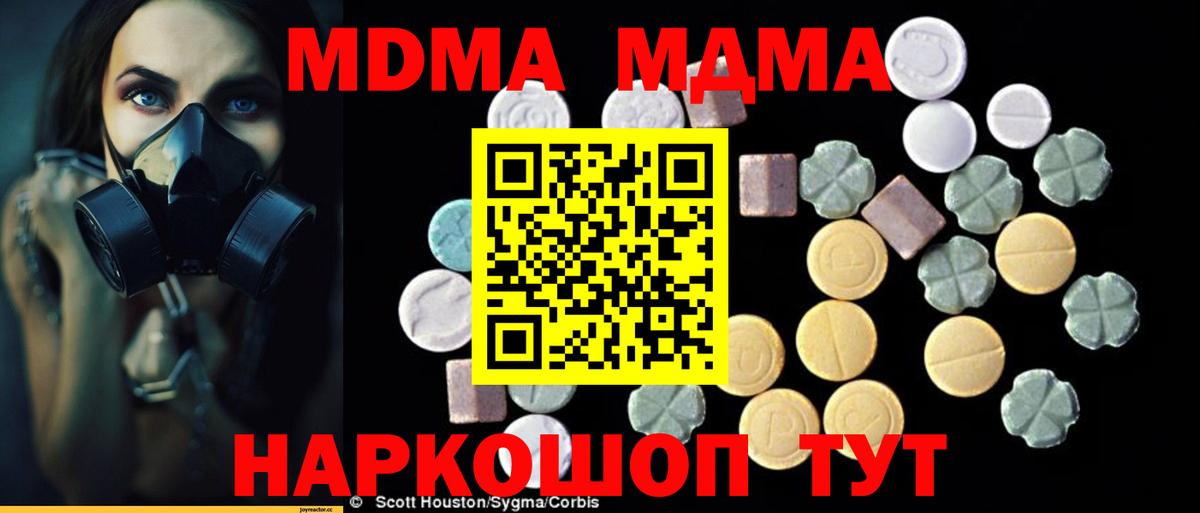 МДМА VHQ  Вход с VPN  MDMA VHQ  Старая Купавна 