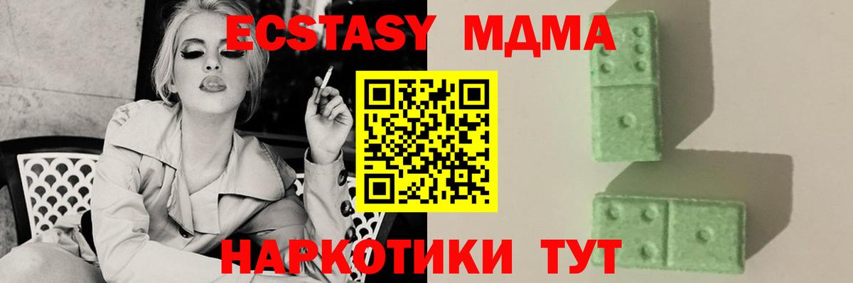 МДМА молли Старая Купавна