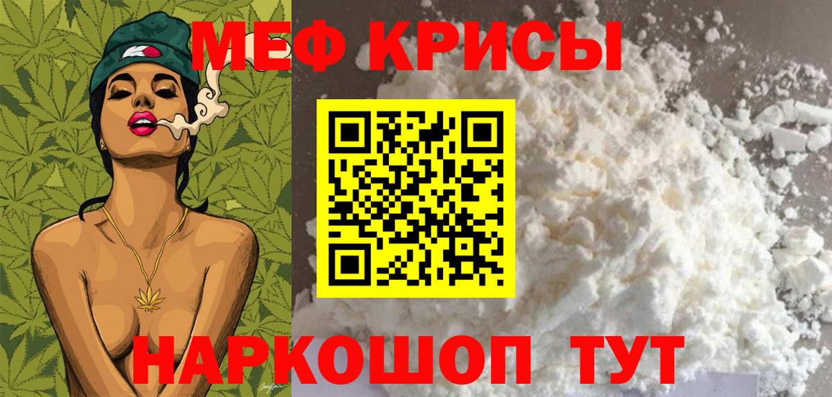Мефедрон mephedrone  МЯУ-МЯУ  Старая Купавна  Вход с VPN 