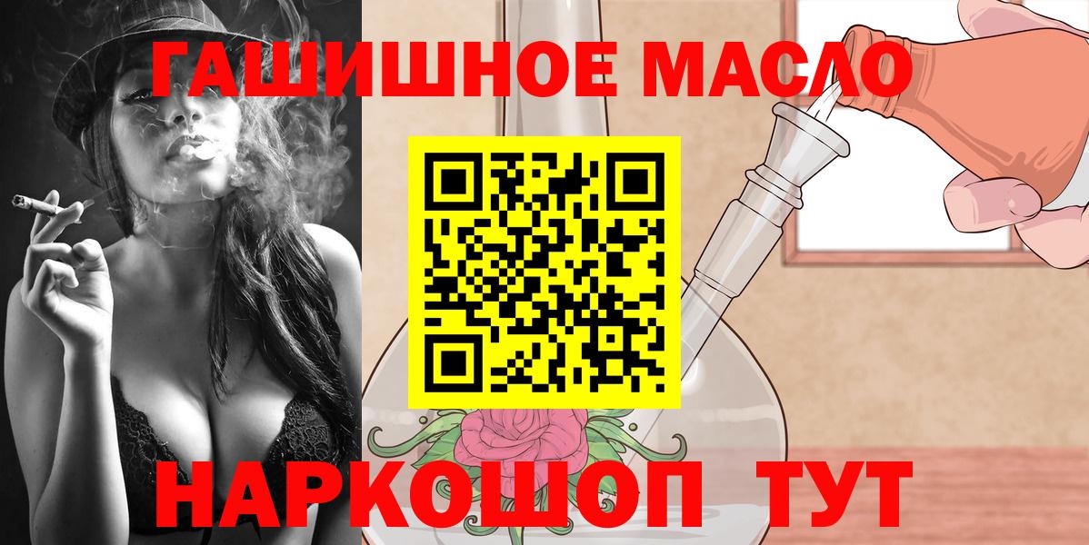 Дистиллят ТГК THC oil Старая Купавна